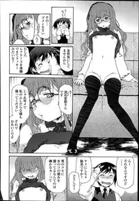 COMIC Tenma 2014-07