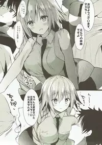 (COMIC1☆12) [Otona Shuppan (Hitsuji Takako)] Saint Mama (Fate/Grand Order)