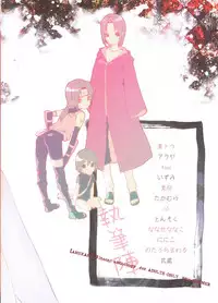 (C86) [ice*ico (Various)] Itachi Nyotai-ka Seijin Muke Anthology "Anekan" (NARUTO)