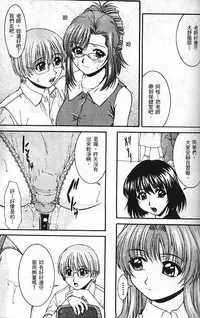 [SayoSayo] Alien Teacher 3 [Chinese]