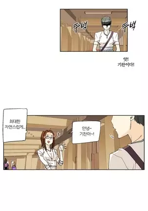 She is Delicious Ch.0-25