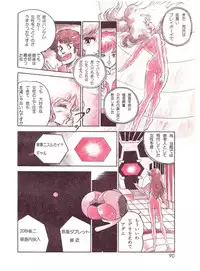 Lemon People 1987-01 Vol. 67