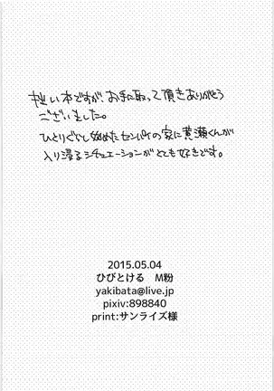 Sukissukedo Sukissuka