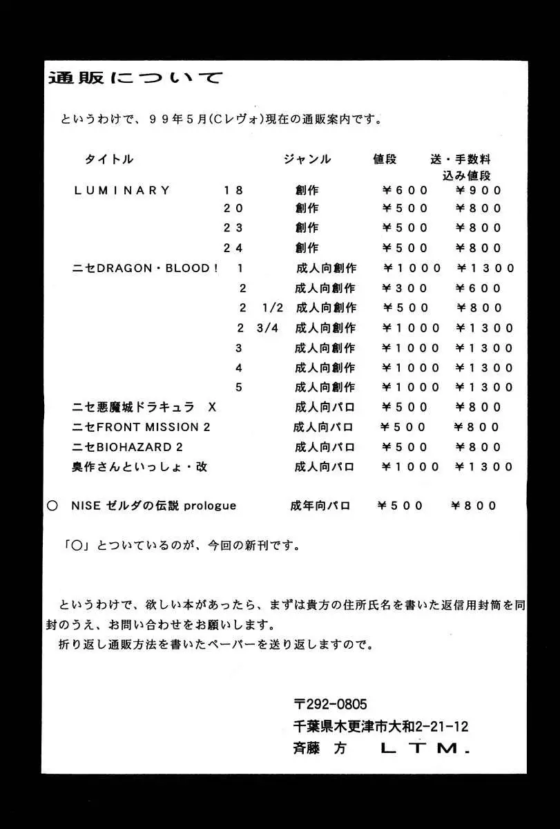 NISE Zelda no Densetsu Prologe (The Legend Of Zelda)