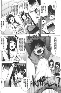 [Takurou] Rica no Kenkyuushitsu ~Chiteki na Rikeijo no Seitai~ [Chinese]