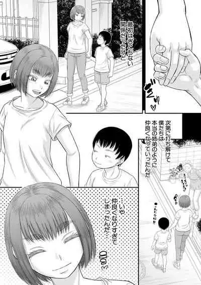 COMIC MILF 2021-08 Vol. 61