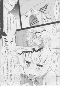 (C82) [Tenrake Chaya (Ahru.)] Moffumofu! -Tenrake Chaya Soushuuhen- (Touhou Project)