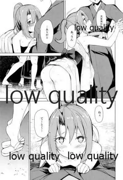(AC2) [Ao no Oto (Zarasi)] Zuihou to Natsumatsuri (Kantai Collection -KanColle-)