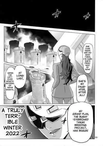 Suisei no Ko Perfect Edition | The Girl from Mercury: Perfect Edition