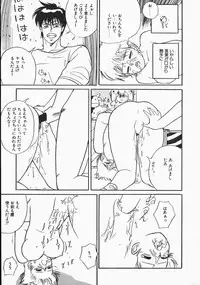 [Trump] Charm The Cat