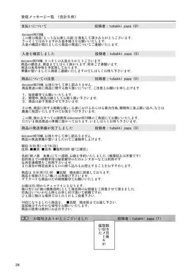 Rakusatsu! Otanoshimi Kobukuro