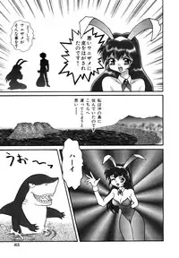 [Abu Noumaru] Millennium New Abnormal