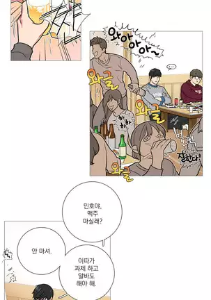 Sadistic Beauty Ch.0-28