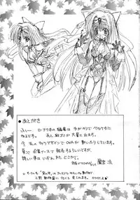 [Senzankou] Ramiya Ryou Illustration Gengashuu 2