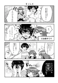 (C85) [Minai -yakutai- (Larua)] Utsutsu-chan * Utsuutsu Shinai (GATCHAMAN Crowds)