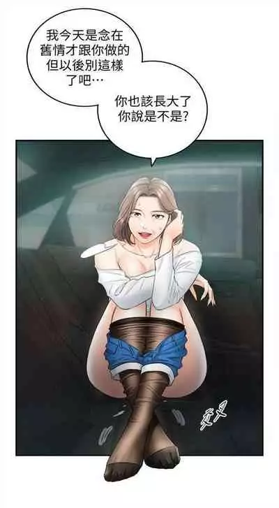 [富貴鼻 & 雲河尹] 正妹小主管 1-108 官方中文（連載中）