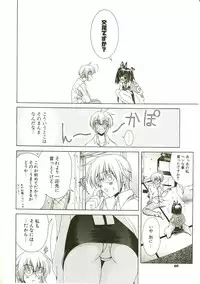 [Lapis Lazuli] Loving!