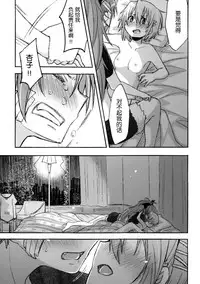 (CSP6) [Energia (Pikachi)] Girl's Crime (Puella Magi Madoka Magica) [Chinese] [脸肿汉化组]