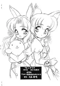 [Usagi Youjinbo (Mercy Rabbit)] October 1997 Free Talk Book
