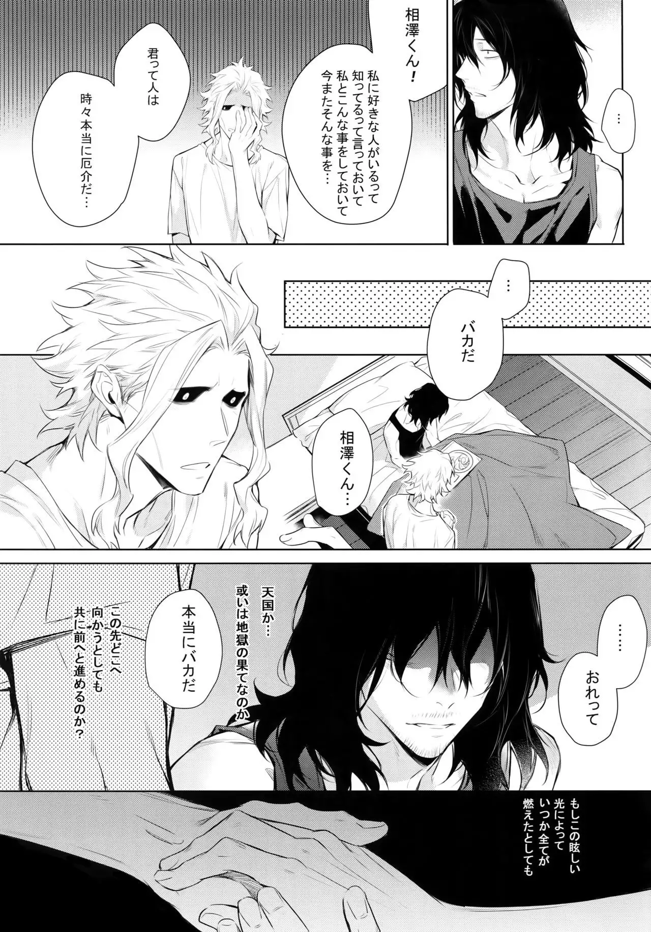 Ai Shika Ienai 48-Jikan