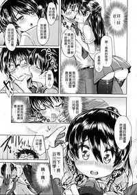 [Kamiya Zuzu] Hatsukoi Kanojo! [Chinese]