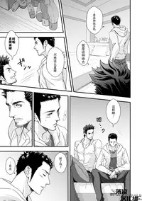 Jouge Kankei ZERO | 上下关系 ZERO