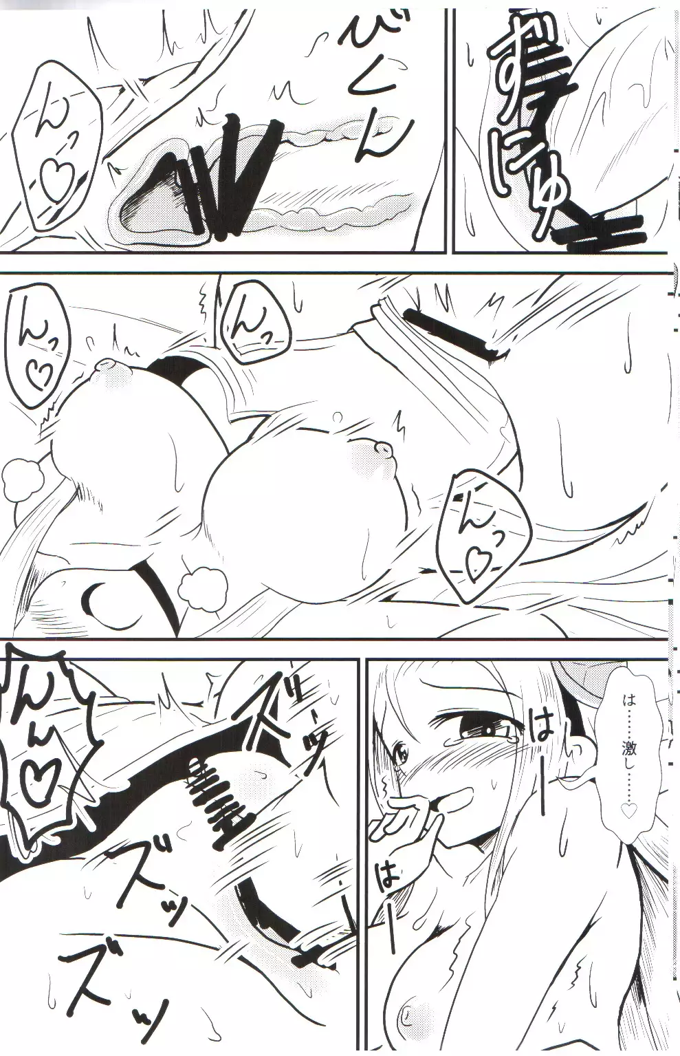 およめいめいW (Puzzle & Dragons）