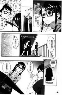 [Hidari Kagetora] Hatsujyo Days [Chinese]