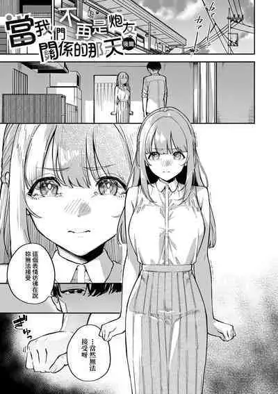 Bitter Sweet Complex | 苦澀・甘甜・錯綜複雜的滋味