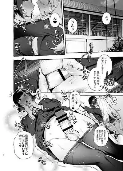 [Hibon (Itami)] Futanari-san to Nonke-san♀Hatsu Date Hen [Digital]