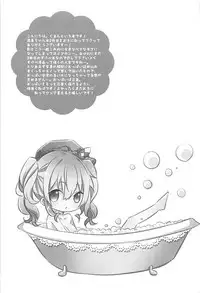 (COMIC1☆10) [SANDAN (Kurun)] Kashima-san Ippai (Kantai Collection -KanColle-)