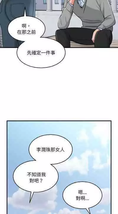 [牛脾气 | 牛脾氣 & TWIN] 打脸的告白 | 教训告白 | 打臉的告白 | 教訓告白 1-7 [Chinese] [Ongoing]