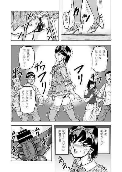 OwnWillボクがアタシになったとき 総集編