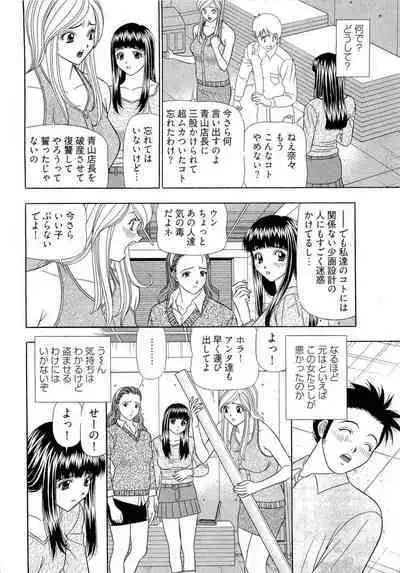 Kachou Toumei Shain 2