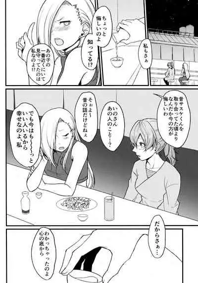 (Chou Zennin Shuuketsu 2019) [Togijiru (OhRin)] Darling Pinky Bottle (Naruto)