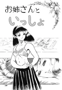 [Amaki Ichiko] Tenshi no Utage [Digital]