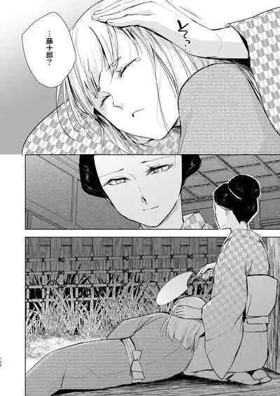 Umugairou Sairokubon 3