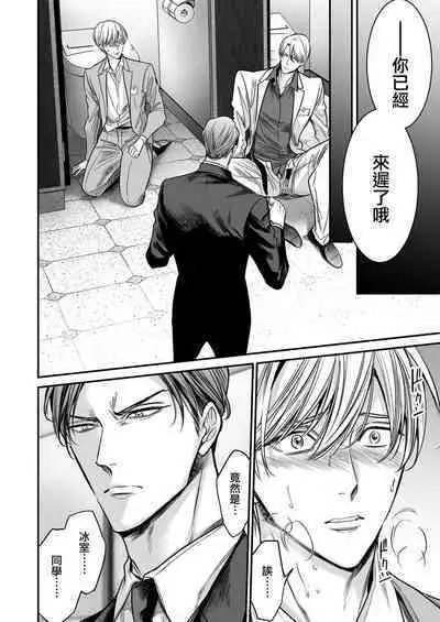 anta wa ore no omegadaro | 你是我的Omega吧 1-5