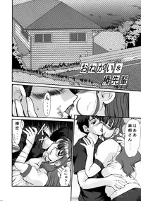 (C65) [Parupunte (Fukada Takushi)] F-45 (Onegai Twins)