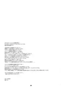 (Reitaisai 8) [Fujiiro Sabou (Fujii Jun)] Myon na Taika (Touhou Project) [English]