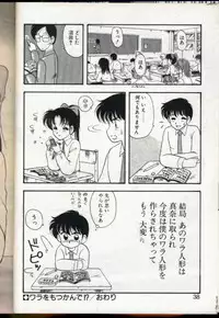 [Ogami Wolf] Cocktail Dream