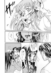 [Anthology] Jigoku no Kisetsu -Guro Rhythm Sengen-