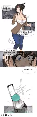 HouseHold Affairs 【卞赤鲤个人汉化】1~20话(持续更新中)