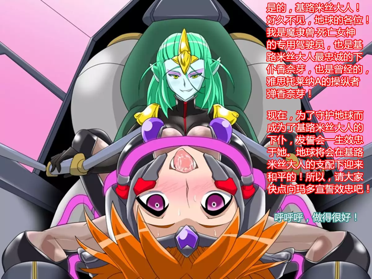 Super Robot Astraina