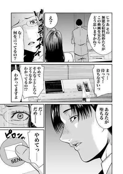 悪事の代償~秘密を握られた女たち~ 1-15