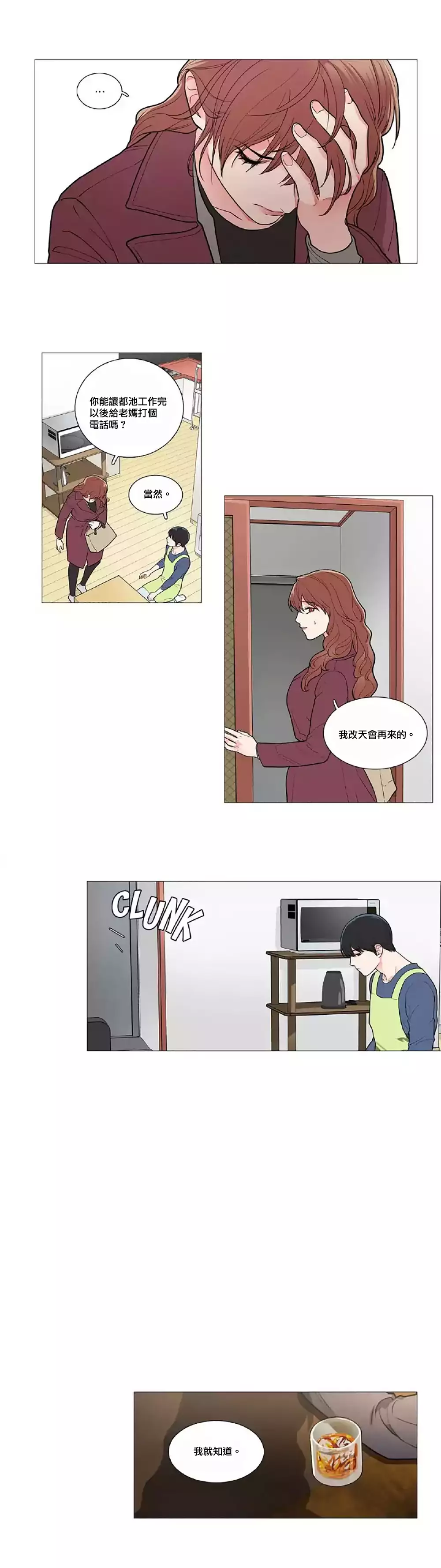 Sadistic Beauty | 虐美人 Ch.1-47