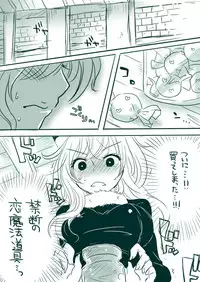 [Yuma] Candy★Panic (Fairy Tail)