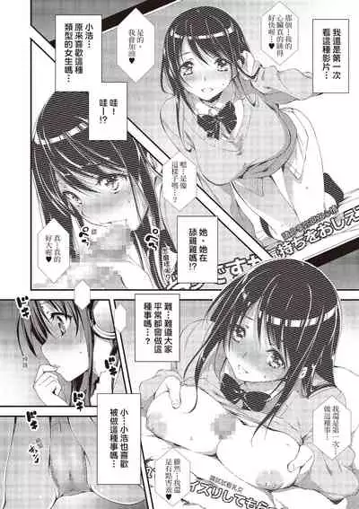 Kimi to H | 跟你做色色的事