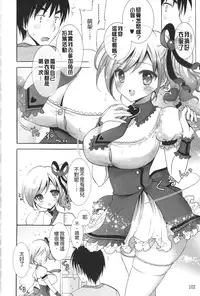 [Mozuya Murasaki] Icha Love! | 稚嫩女之愛! [Chinese]