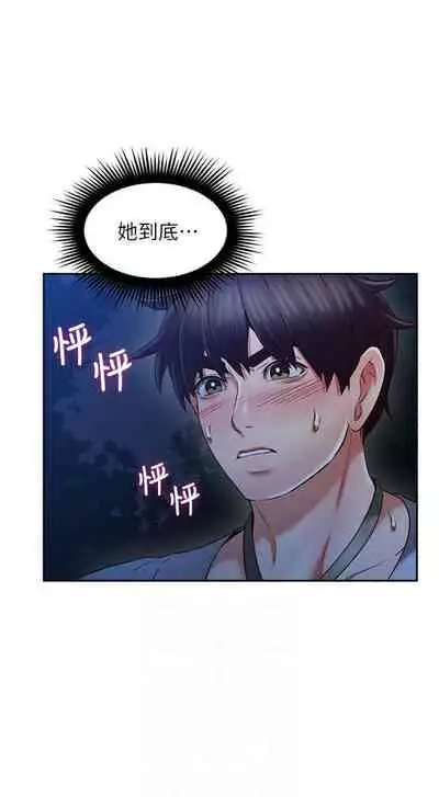 【周六更新】邻居人妻（作者：李周元 & 頸枕） 第1~50话